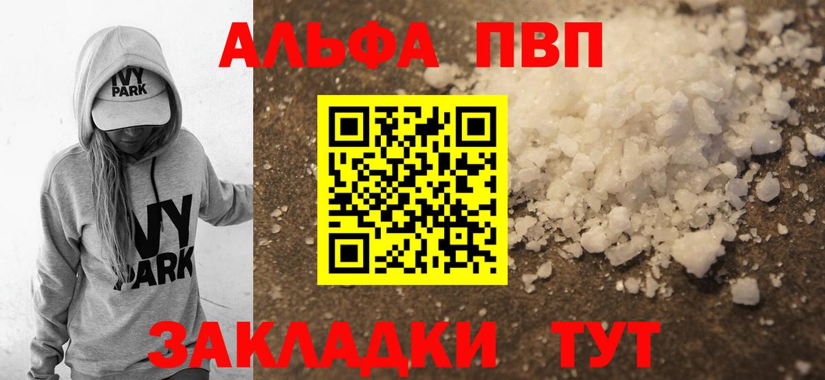 A-PVP СК Бузулук