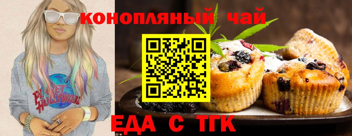 Бузулук  Cannafood марихуана  Вход с VPN 