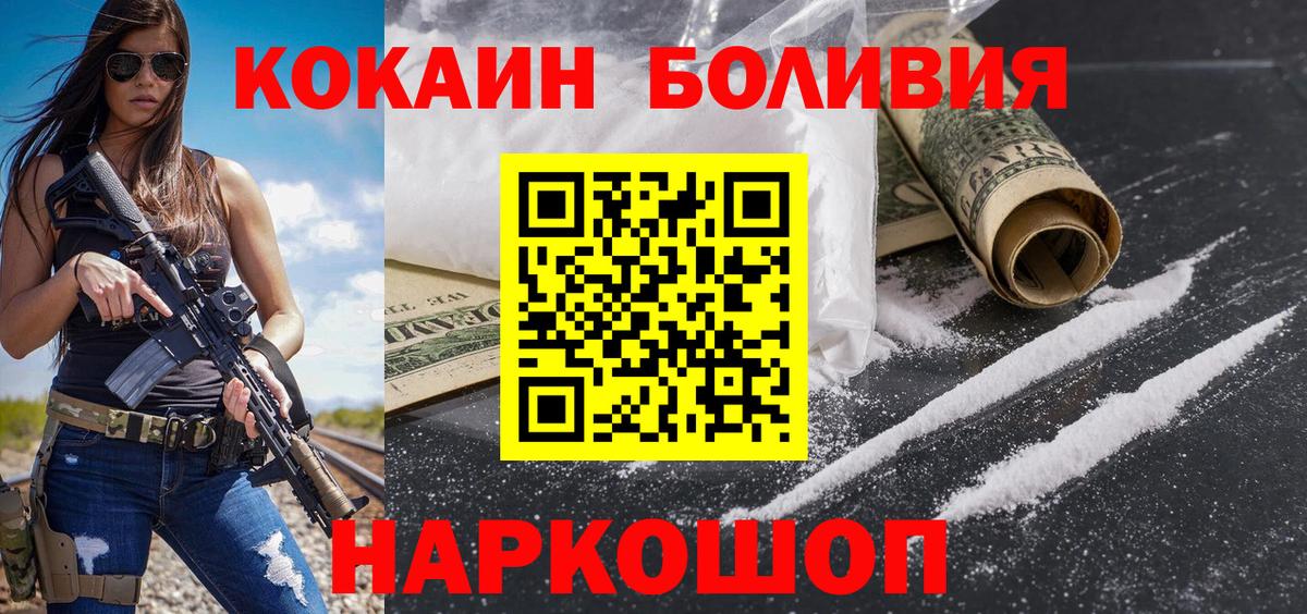 Кокаин 97%  где найти наркотики  Бузулук  Вход с VPN  Кокаин 