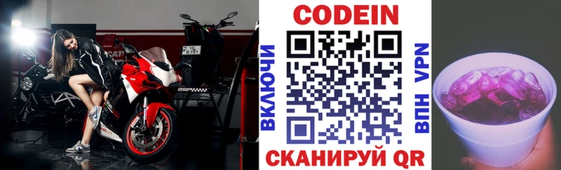 Кодеиновый сироп Lean Purple Drank  Бузулук 