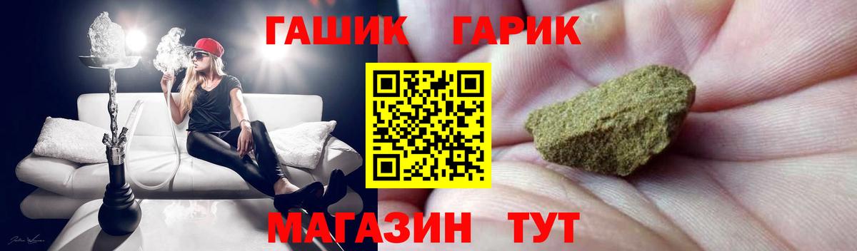 Бузулук  ГАШИШ гарик  ГАШИШ гарик  Гашиш  как найти закладки  Вход с VPN 