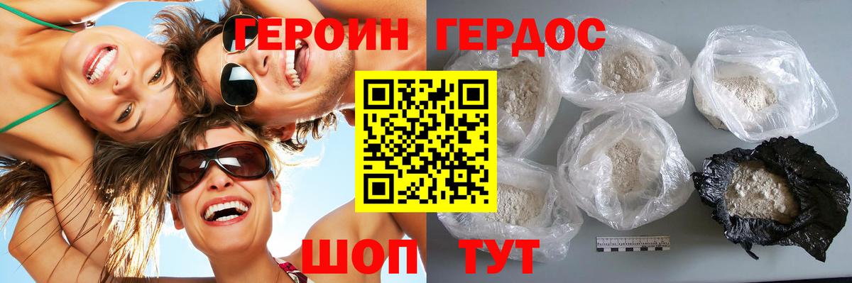 Бузулук  ГЕРОИН гречка  Вход с VPN 