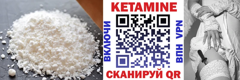 Кетамин VHQ  Бузулук 