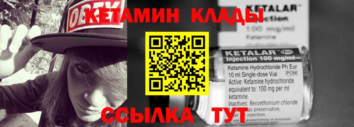 Кетамин VHQ  Вход с VPN  Бузулук 