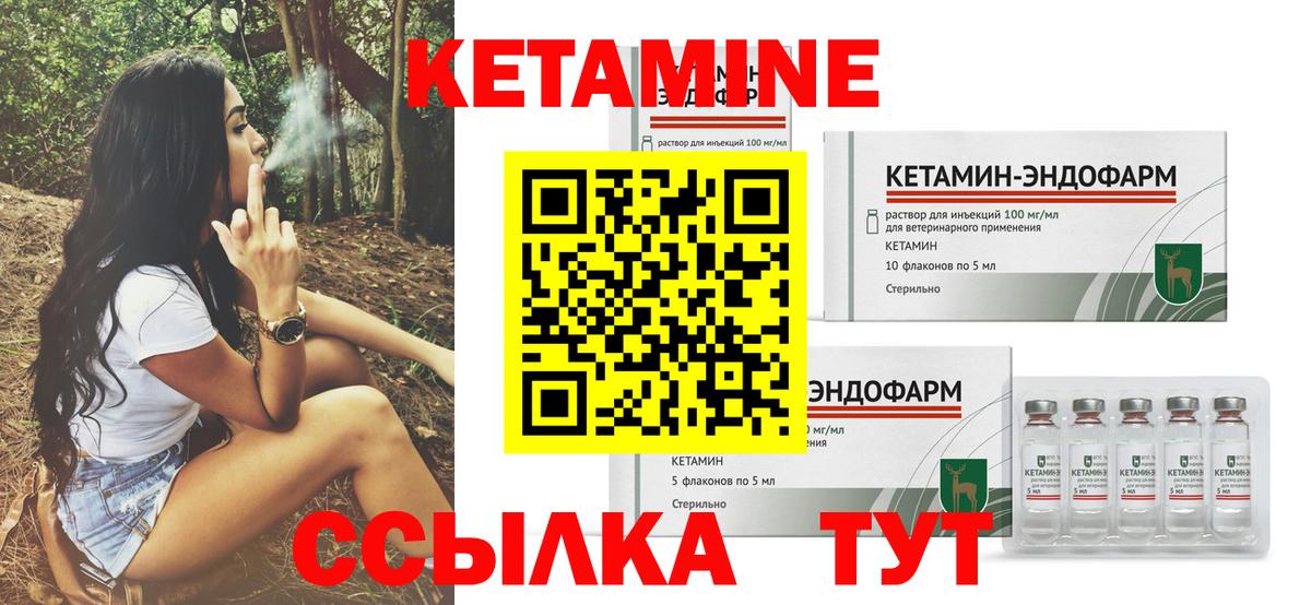 КЕТАМИН ketamine Бузулук