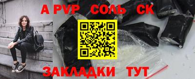 сатива Ачхой-Мартан