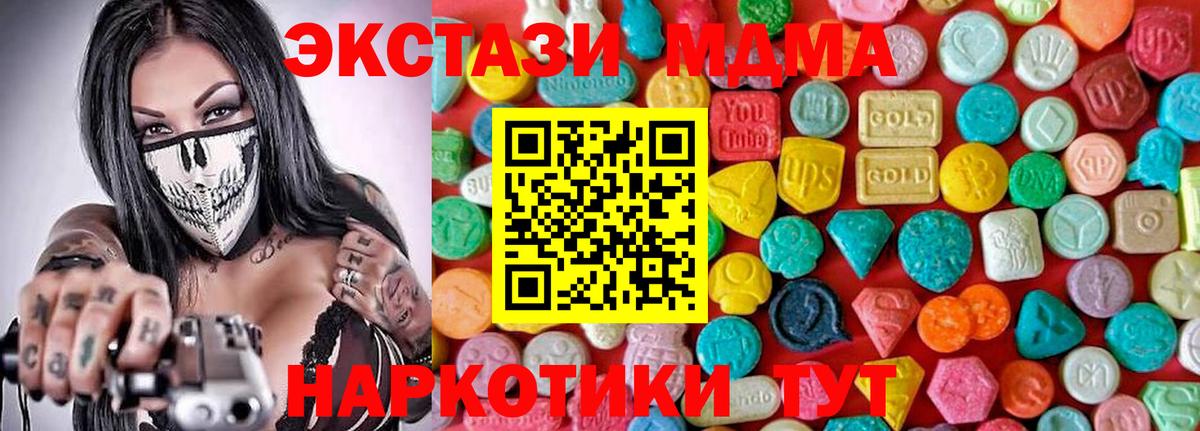 MDMA кристаллы  MDMA  Бузулук  Вход с VPN  MDMA VHQ 