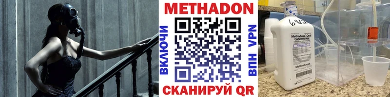 МЕТАДОН белоснежный  дарнет шоп  Бузулук 