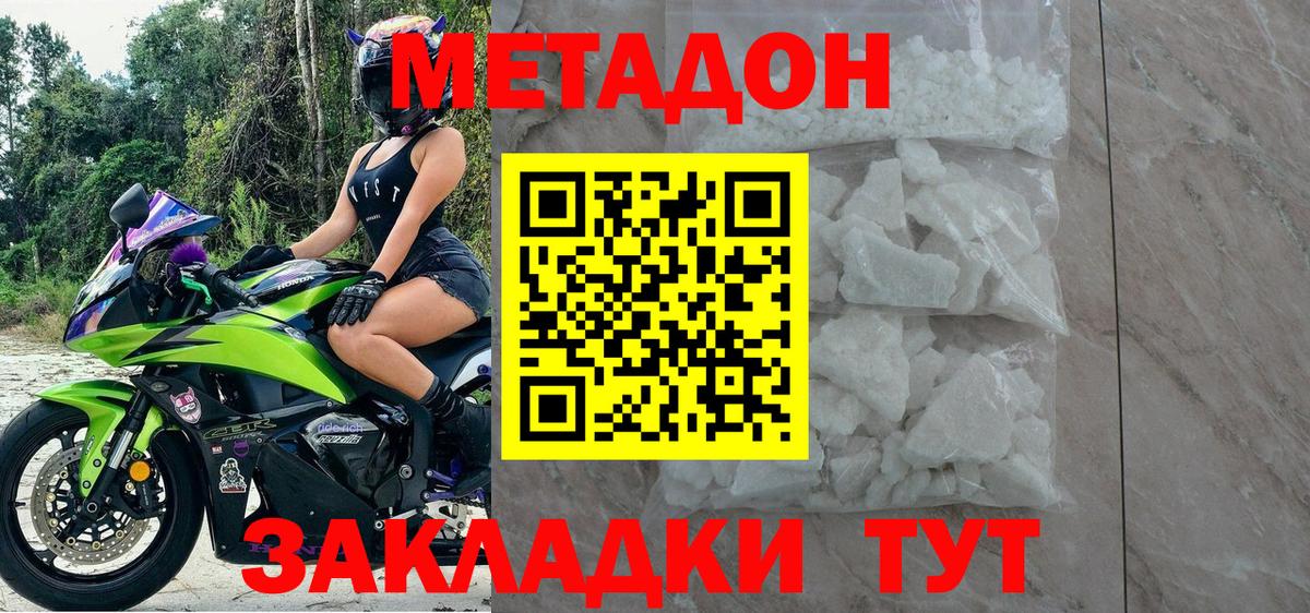 Метадон methadone  Вход с VPN  Метадон methadone  Бузулук 
