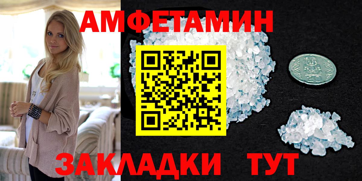 Бузулук  МЕТАМФЕТАМИН Декстрометамфетамин 99.9%  Вход с VPN 